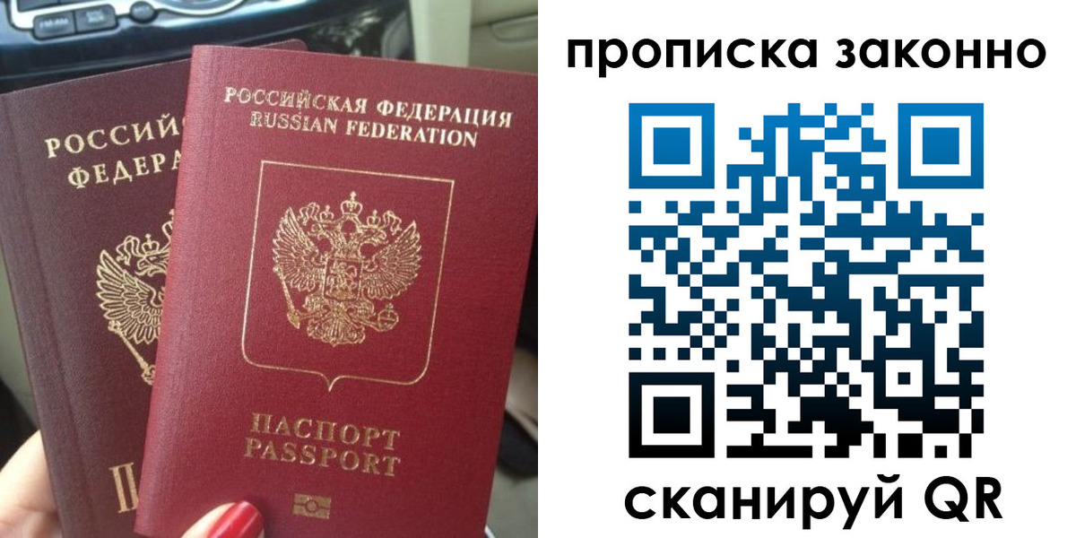 временная регистрация собственник в Новоаннинском