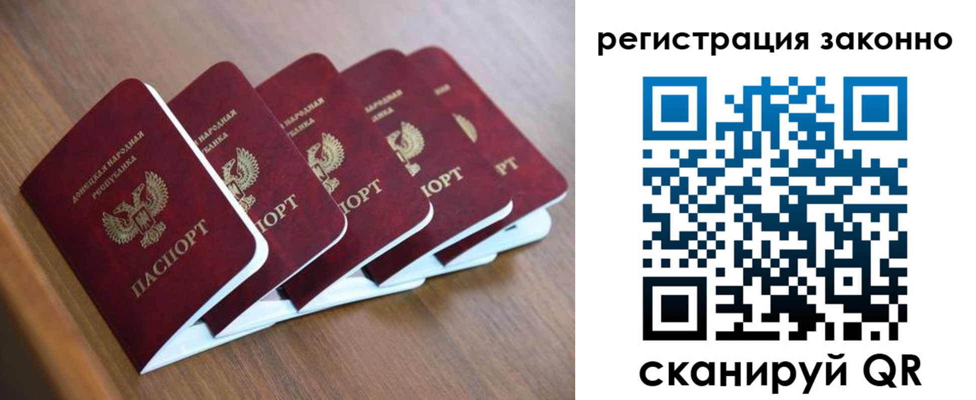 регистрация в Новоаннинском