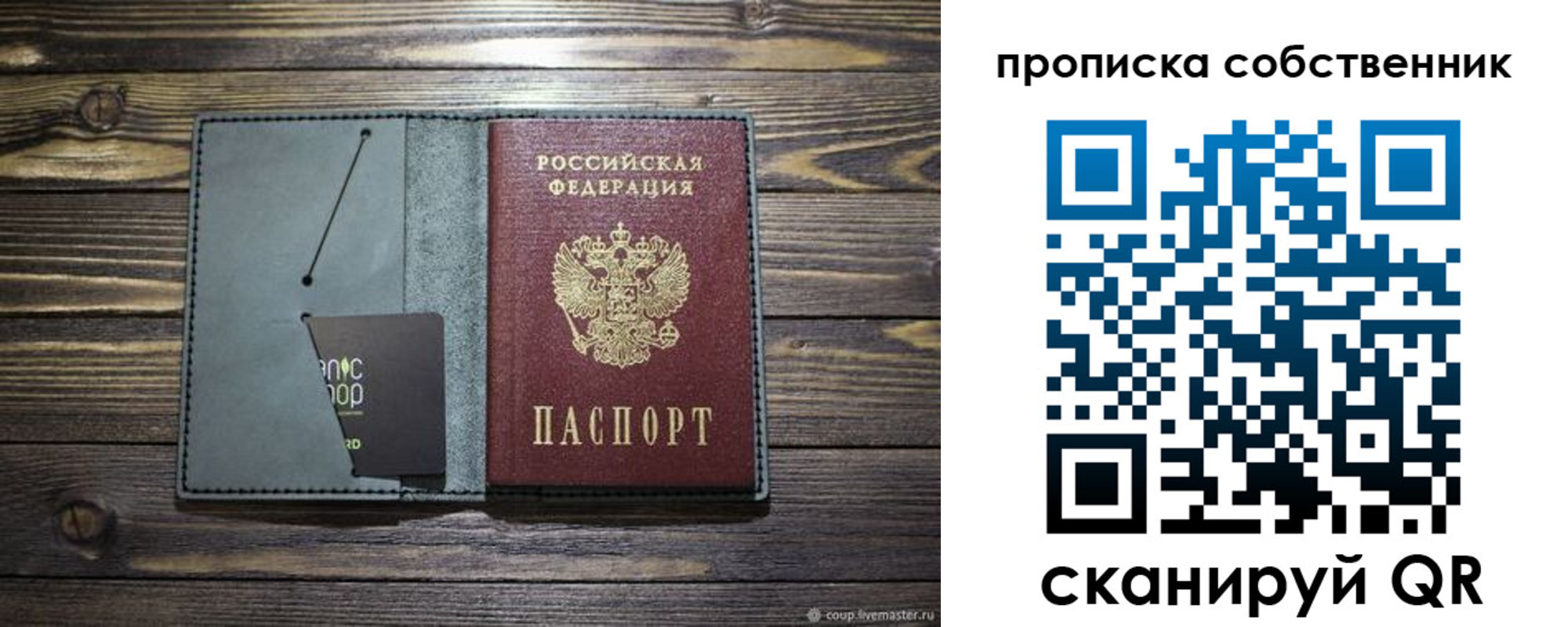 временная регистрация 2025 в Новоаннинском