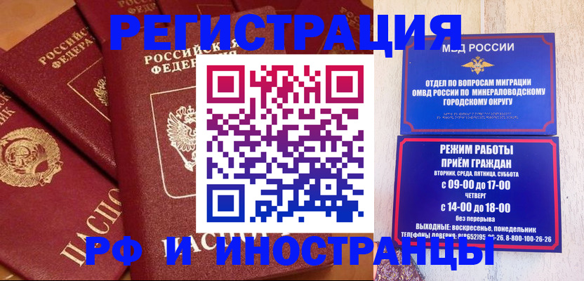 прописка паспорт в Новоаннинском