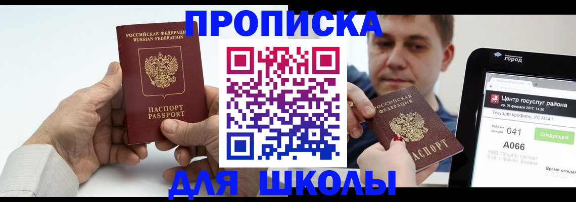 временная регистрация госуслуги в Новоаннинском