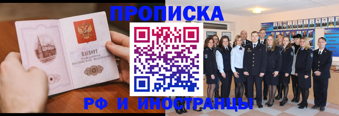 прописка поиск в Новоаннинском