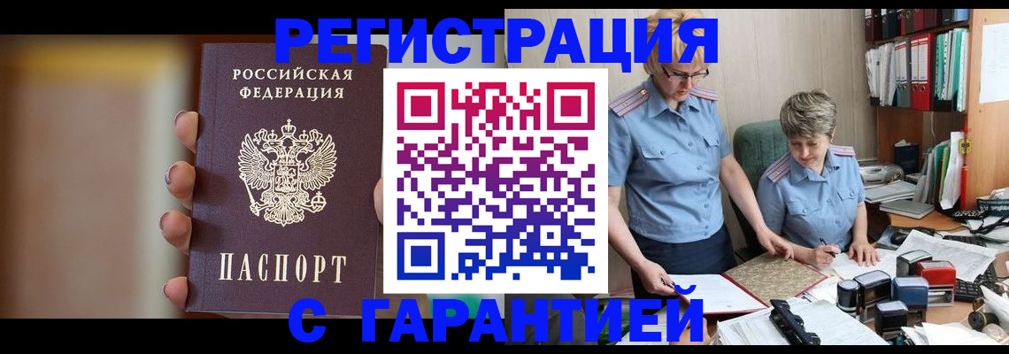 миграционный учет в Новоаннинском